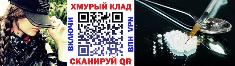 ГЕРОИН хмурый  купить наркоту  Пересвет 