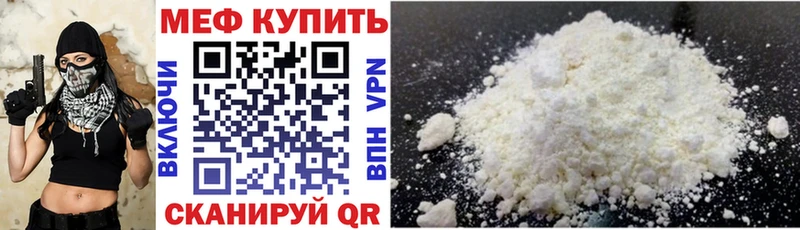 Меф мяу мяу кристаллы Пересвет